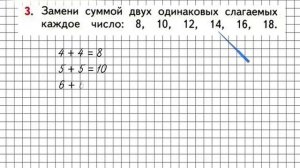 Страница 92 Задание 3 – Математика 1 класс (Моро) Часть 2