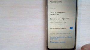 Как увеличить размер заряда батареи на экране смартфона!!! ????