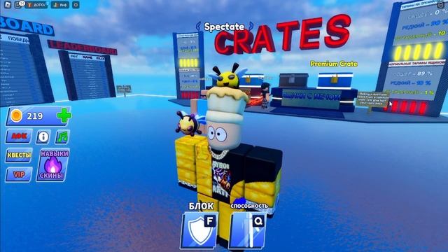 МЯЧ С КЛИНКОМ ЧАСТЬ #3 // BLADE BALL ROBLOX смотреть онлайн