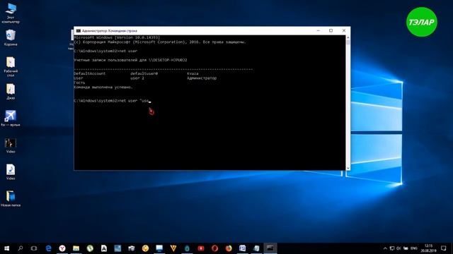 Как удалить пользователя через командную строку Windows 10 смотреть онлайн