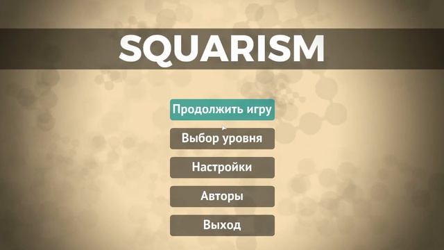 Walkthrough Squarism Level 18 смотреть онлайн