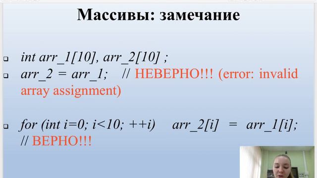 03 2 Массивы (Стогний П.В., 2019) смотреть онлайн