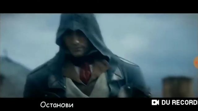 Песня про асасина