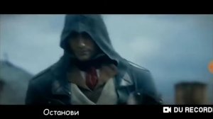 Песня про асасина