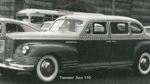 #768. Тюнинг Зил 110 смотреть онлайн