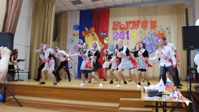 ТАНЕЦ. ПОСЛЕДНИЙ ЗВОНОК 2018. 11 КЛАСС смотреть онлайн