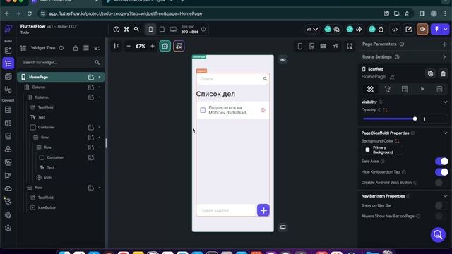 Мобильное приложение на FlutterFlow ноу код | для новичков смотреть онлайн