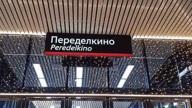 Лифт на станции Переделкино Киевского направления смотреть онлайн