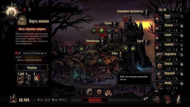 Darkest Dungeon. Прохождение. Серия 12. Звучный пророк смотреть онлайн
