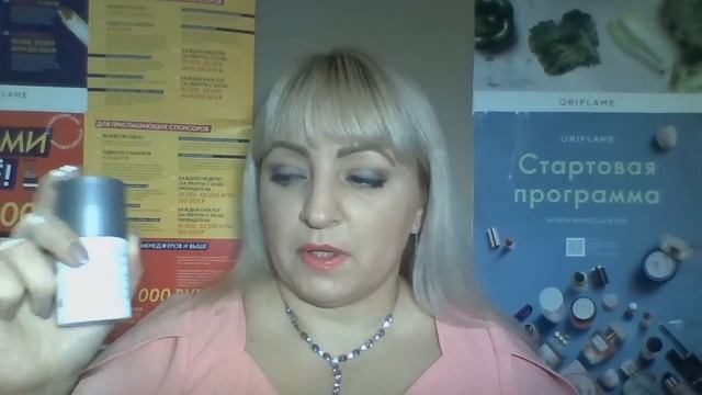 ?Мой заказ из каталога №15/2020 Орифлэйм? смотреть онлайн