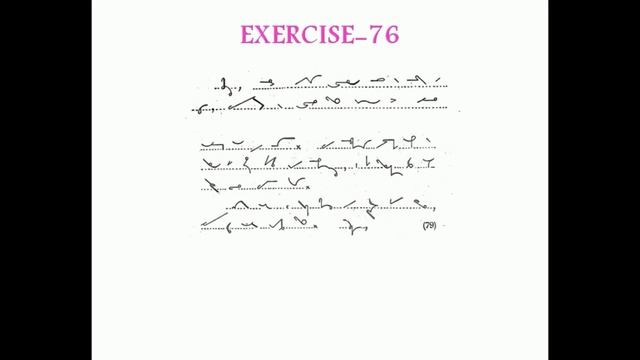 Exercise 1-140 Pitman New Era Shorthand | Answer Key смотреть онлайн