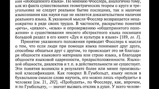 История языкознания - 25. Эстетическая философия языка смотреть онлайн