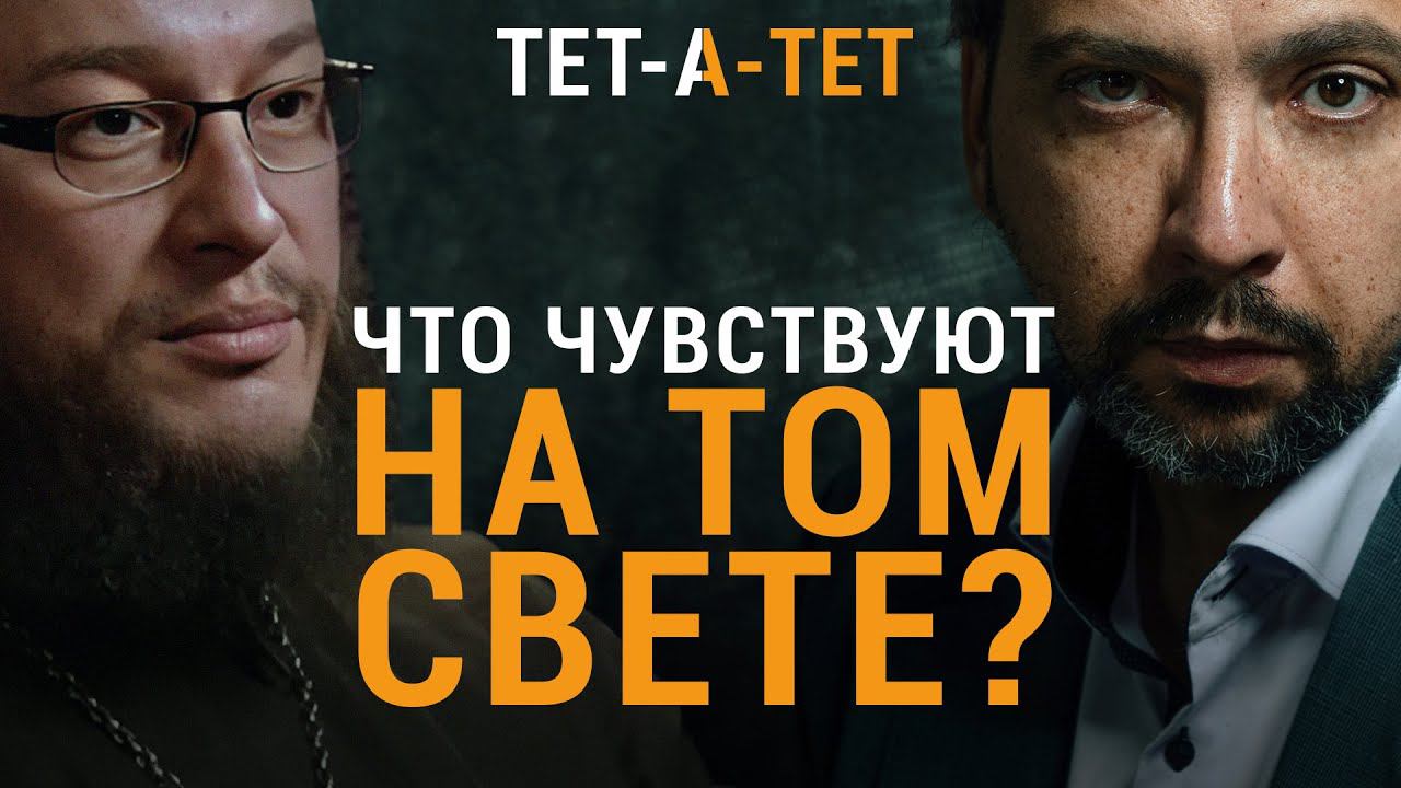 Священник про переживших клиническую смерть, благодать и нездоровые эмоции. Иерей Правдолюбов смотреть онлайн