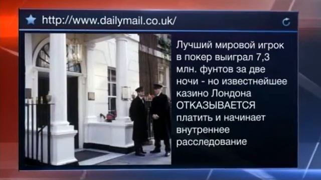 Сильнейшему игроку в покер не выдают крупный выигрыш смотреть онлайн