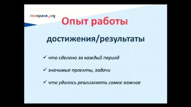 Прокачай резюме. Часть 3 смотреть онлайн