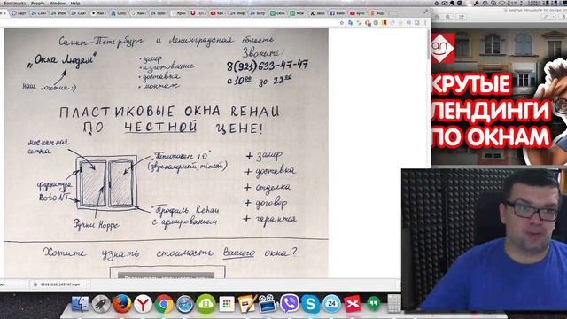 ?Крутые лендинги по окнам Примеры создания одностраничного сайта тема окна от эксперта Неркашевича смотреть онлайн