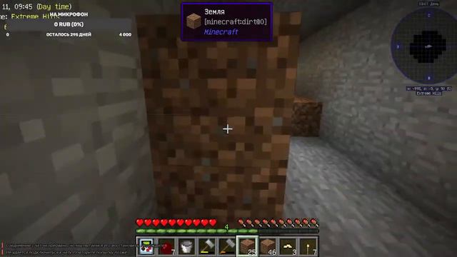 Прохождение сборки StoneBlock