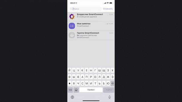 Как найти скрытый чат в Viber смотреть онлайн