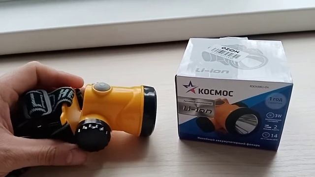 Налобный фонарь Космос. Акуммуляторный. смотреть онлайн