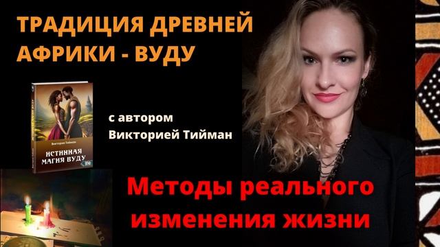 №4 Африканская музыка Барабаны для Танцев и Ритуалов Вуду УСКОРЯЮЩАЯСЯ смотреть онлайн