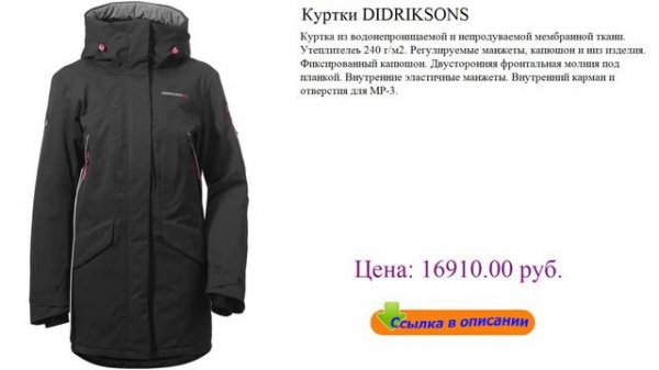 Куртки DIDRIKSONS куртки женские демисезонные