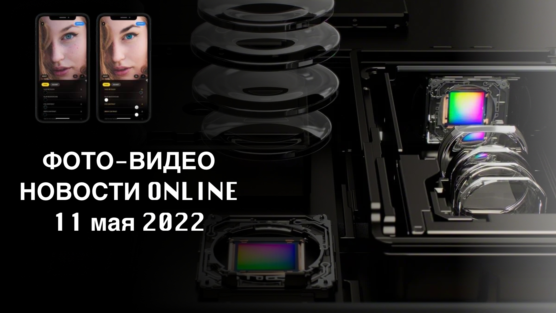 ФОТО-ВИДЕО новости 11 мая 2022 - Курочкин и Жуков смотреть онлайн