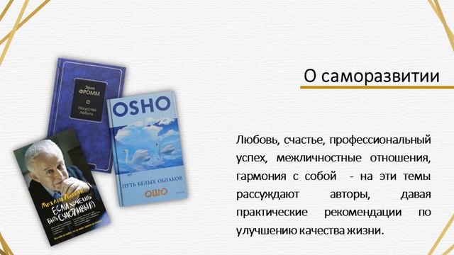 Книги, помогающие жить смотреть онлайн