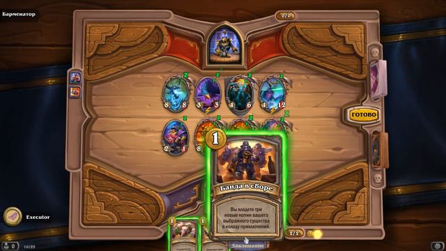 Глава 3. Улицы Даларана || Раканишу (21 Рагнарос!) || Похищение Даларана смотреть онлайн