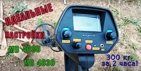 Идеальная настройка MD 4080 и MD 4030. Отсекаем проволоку и гвозди