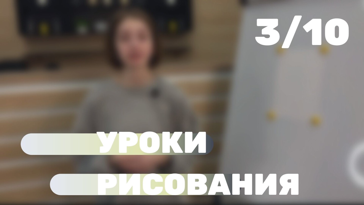 Ваза в квадрате? Академическое построение вазы? смотреть онлайн