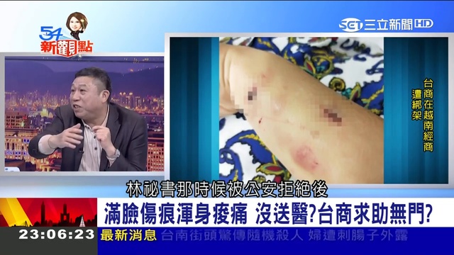 國家民族特性大不同！越南人專有 四慢兩快 讓台商好傻眼 無奈嘆：討錢很快｜陳斐娟 主持｜【54新觀點_1 смотреть онлайн