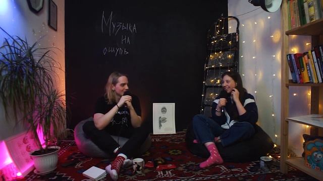 Музыка на ощупь # 4. Саша Ерко. смотреть онлайн