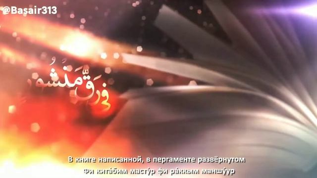 Дуа Фатимы Захры - «Нур» («Дуа света») смотреть онлайн