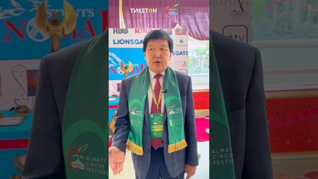 "Almaty Circus Festival" первые отзывы смотреть онлайн