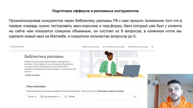 Кейс привлечения клиентов на установку септика в Инстаграм смотреть онлайн