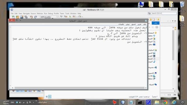 تحويل ملفات java الى exe смотреть онлайн