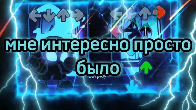 Bad time перевод на русский, (fnf) (friday night funkin) смотреть онлайн