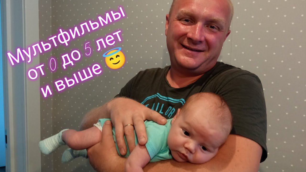 Какие мультики смотреть с детьми? смотреть онлайн