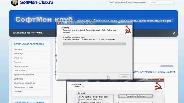 Установка Codec Pack (CCCP) на компьютер http://softmen-club.ru смотреть онлайн