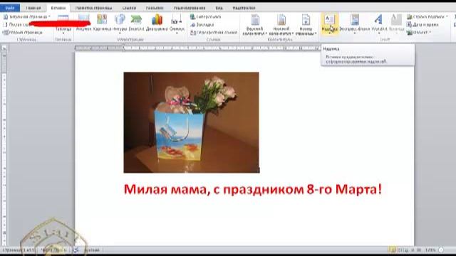 Как перенести картинку или фото в ворд Word смотреть онлайн