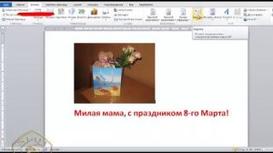 Как перенести картинку или фото в ворд Word