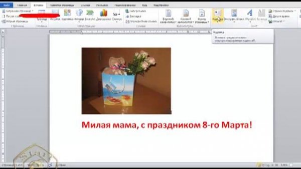 Как перенести картинку или фото в ворд Word