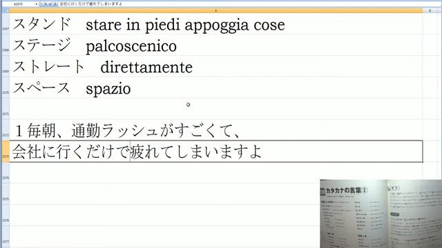 Giapponese N2 Livello Alto Vocabolario 38 Parole in Katakana 2 смотреть онлайн