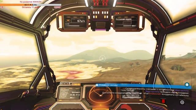 ?? No Man's Sky: Living Ship ЖИВОЙ КОРАБЛЬ #2! смотреть онлайн