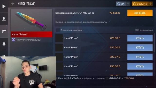 ? СРОЧНО! ЗАКУПИ ЭТО ДЛЯ ОКУПА В ПАССЕ SPACE VISION НА РЫНКЕ В STANDOFF 2! ТРЕЙД СТАНДОФФ 2! смотреть онлайн