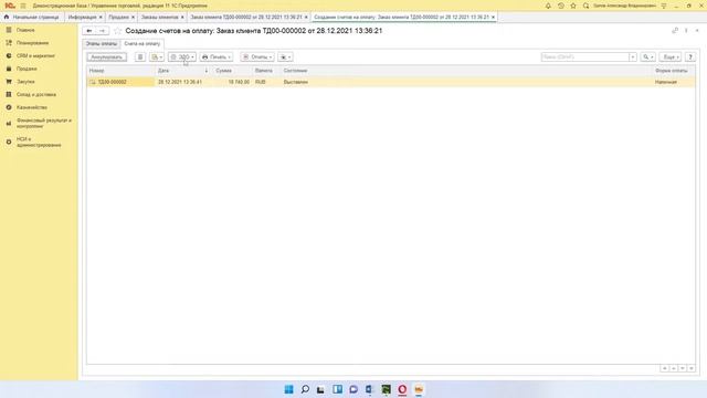 Как создать счет в 1С | Инструкция на примере популярных конфигураций 1С программирование | 1C 8.3 смотреть онлайн
