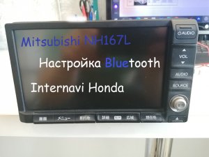 Подключаем телефон к магнитоле internavi