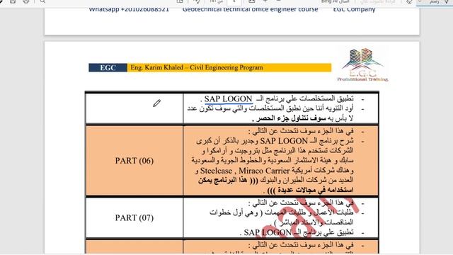 V1 Introduction - Geotechnical Technical Office Engineer Course смотреть онлайн