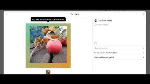 Как сделать публикацию в Инстаграм с компьютера смотреть онлайн