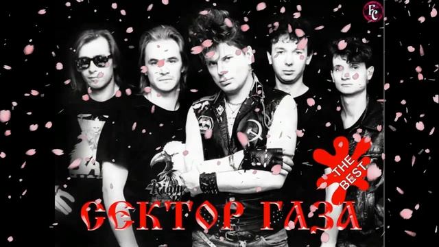 СЕКТОР ГАЗА ЛУЧШИЕ ПЕСНИ СБОРНИК (THE BEST) 2022
